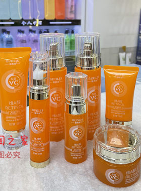 蓓莉丝左旋VC维A醇凝时抗皱焕靓柔肤水面奶乳液眼霜精华抗皱霜BB