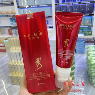 金泽秀藏红花凝润净颜修护亮肤保湿洁面膏100g深层洁净洗面奶