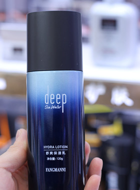 芳曼妮男士舒爽保湿乳120g deep男士学生补水滋润 清爽不油腻