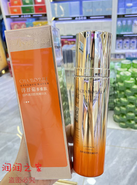 芳曼妮洋甘菊舒养清润焕亮精华水120ml水润保湿 水养嫩肤清爽