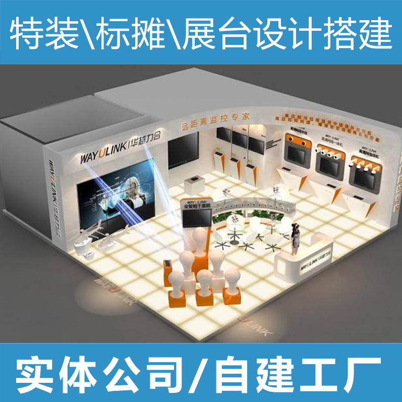 义乌展位展台设计搭建快闪店特装展厅效果图设计活动制作搭建布置