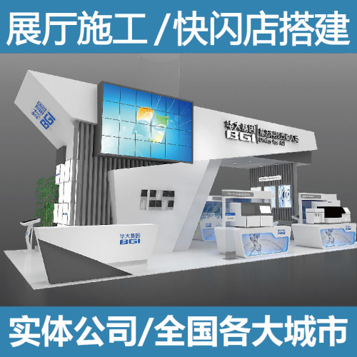 重庆展台展厅报馆设计搭建一条龙服务快闪店办公室展览馆设计装修