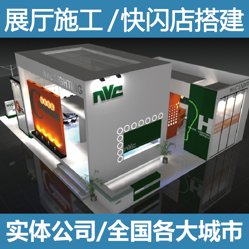 深圳展台设计搭建报馆一站式装修效果图展厅制作快闪店专卖店爆款