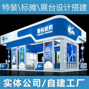 天津展会展厅展台舞美3D效果图设计路演搭建快闪店工装家装新款