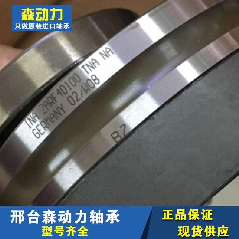 ZARF40100 德国滚针组合轴承 A B C D E F G H I J K L M N O P Q