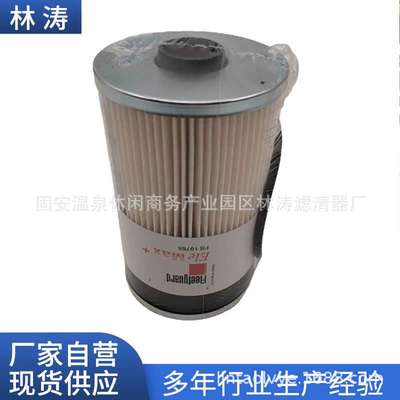 柴油滤芯21737481 21737499 85120233 PF46094  PF7930 燃油滤芯