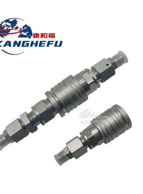 0009518024快速接头公头 林德350叉车配件0009518015快速接头母头