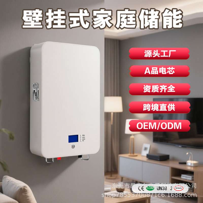 家用壁挂式太阳能光伏家庭储能锂电池48v100ah磷酸铁锂应急电源