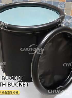 黑色折叠泡澡桶加厚大号pvc充气浴缸家用折叠洗澡浴桶冰浴桶冰桶