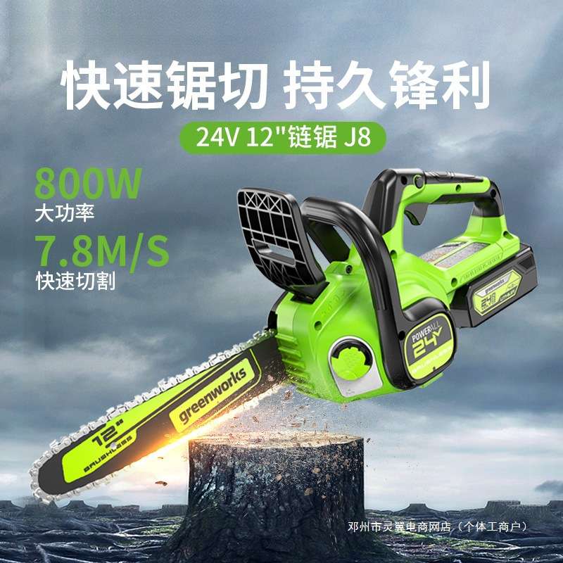 灵翼锂电电链锯充电式伐木锯锯柴24V电锯家用小型手持