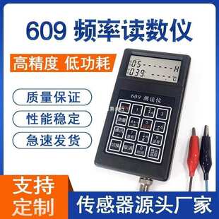 609读数仪振弦式测读仪频率仪钢筋计锚索计应变计带测温数据采集