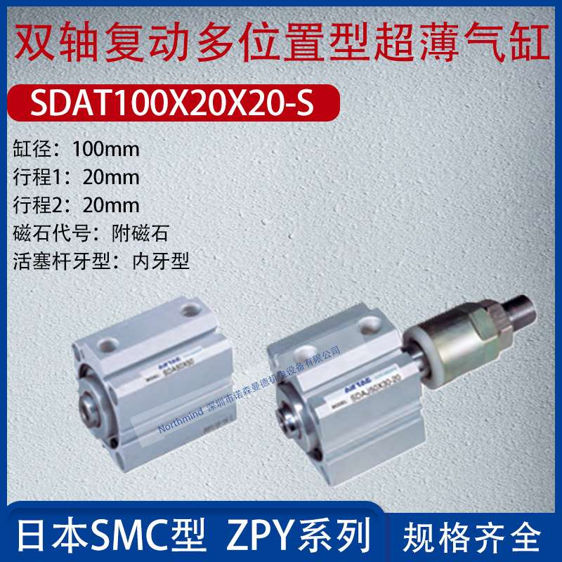 亚德客复动多位置型超薄气缸气动外牙气缸附磁石SDAT20X10X75-S-B
