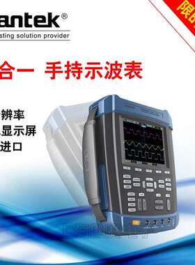汉泰六合一示波表DSO8202E/DSO8152E/DSO8102E手持示波器