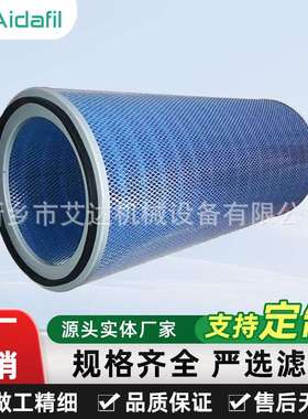 耐高温空压机空滤02250135-149 适应恶劣工况 持续守护设备安全