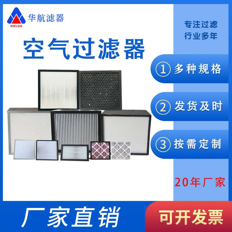 G3 G4 F5 F6 F7 F8 H10 H13 H14板式初效中效空气过滤器 板框滤芯