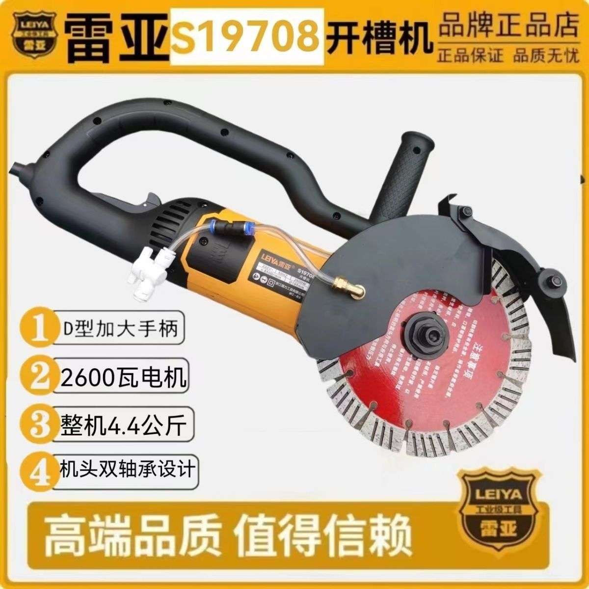 雷亚升级款19708大功率2600W开槽机加水无尘无死角切割机新款专用