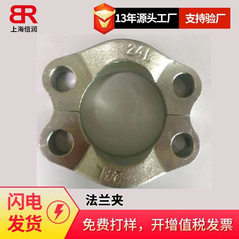 倍润301 302 303 304 305 306 307 308 309 对开式整体式法兰夹