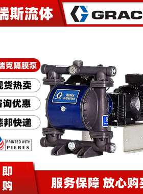 GRACO固瑞克Quantm i30电动隔膜泵Quantm i80 Quantm i120铝合金