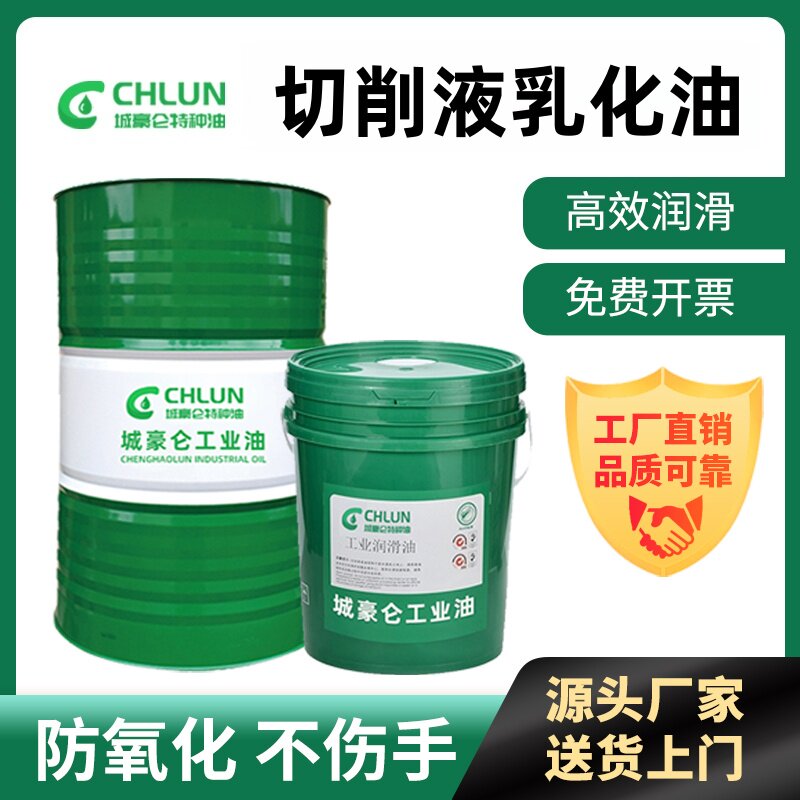 微乳切削液皂化加工中心机床cnc