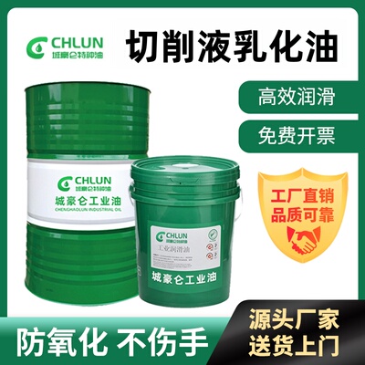 微乳切削液皂化加工中心机床cnc