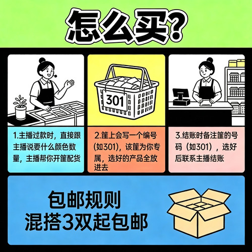 3双包邮 全店任选【直播付款链接】