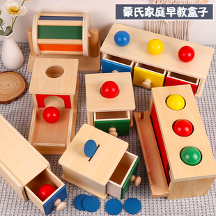 蒙氏早教盒子蒙特台梭利纺织鼓目标盒教具1岁2益智玩具物体恒存盒