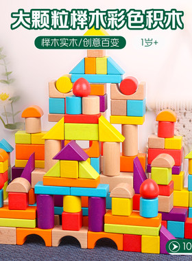 儿童桶装大颗粒木头积木实木玩具