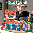 磁性小猫钓鱼玩具婴幼儿童1一2岁半女宝宝男孩颜色分类杯益智早教