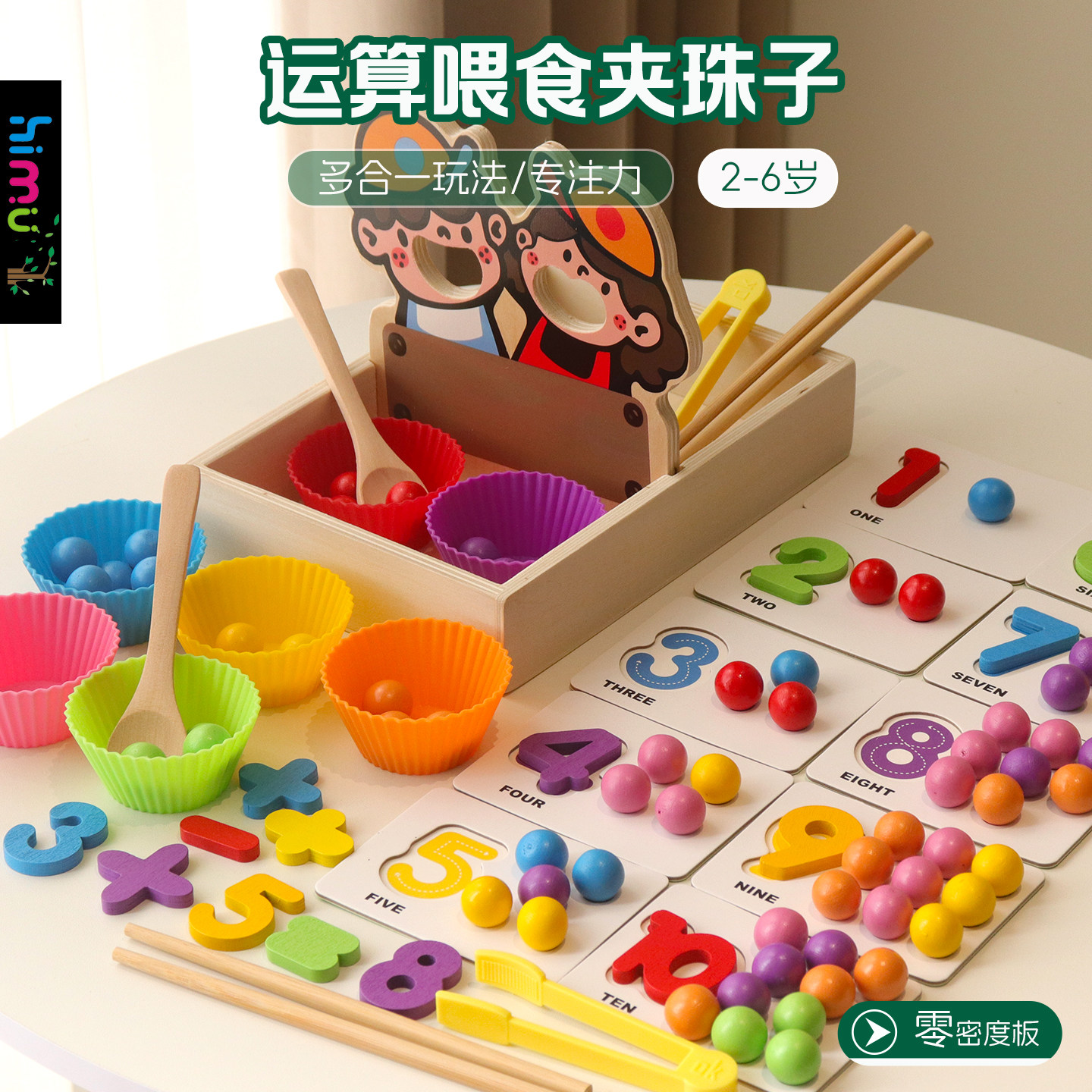 儿童早教益智力夹珠子捡豆子专注力宝宝手眼协调训练数字玩具蒙氏