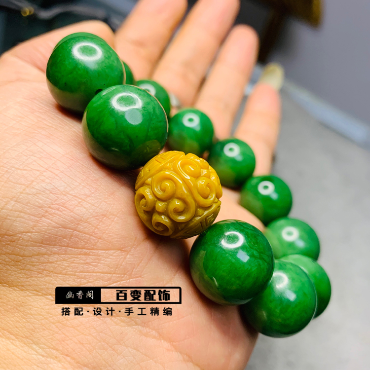 幽香阁百变配饰 和田玉碧玉 满绿辣绿18mm手串手珠战国红全黄回纹