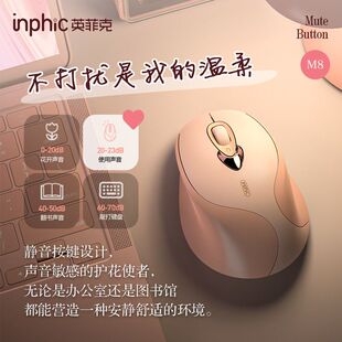 M8无线鼠标女生办公充电戴尔电脑无线鼠标 美女专用