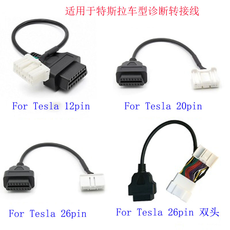 适用于特斯拉Tesla ModeL3 /Y 12PIN 20PIN 26PIN to OBD2转换线 汽车零部件/养护/美容/维保 汽车检测仪 原图主图