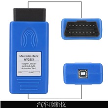 NTG5 S1 for benz car activation Tool OBD AUX In &VIM Activat