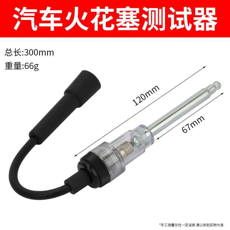 汽车火花塞测试仪跳火量规测仪器