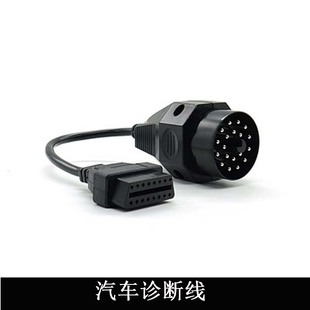 汽车检测线适用于宝马20Pin 16P BMW OBD2 20PIN连接线For