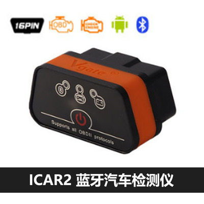 Vgate ICAR2 ELM327蓝牙汽车读码器 ICAR2 Bluetooth 支持安卓