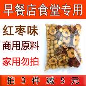 红枣豆浆原料50包熟豆打豆浆商用早餐五谷杂粮现磨豆浆料包小袋装