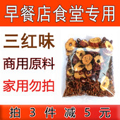 红枣红豆红米纯三红豆浆50包35克杂粮现磨五谷打豆浆商用原料包