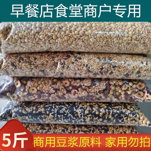 现磨豆浆烘焙熟五谷杂粮原料包