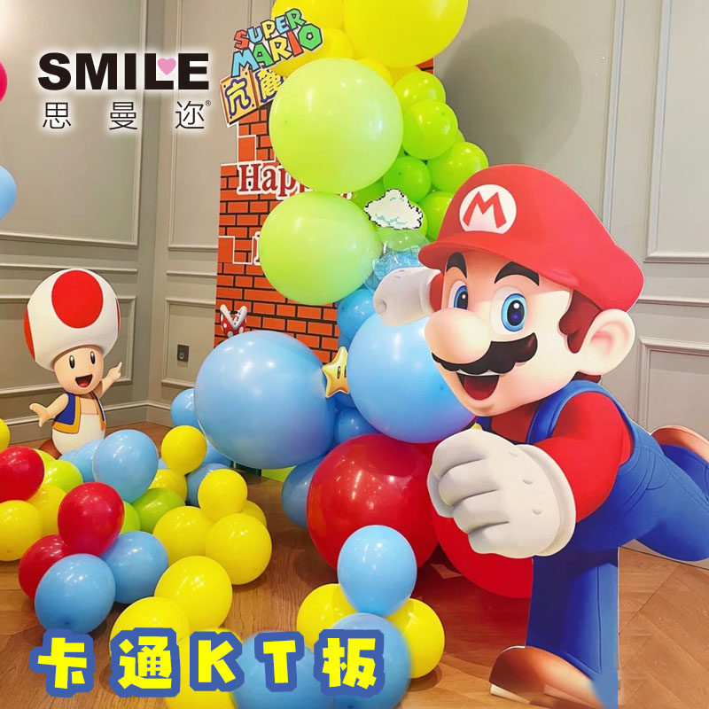 超级马里奥主题派对生日立牌布置KT板装饰布置宝宝宴儿童卡通
