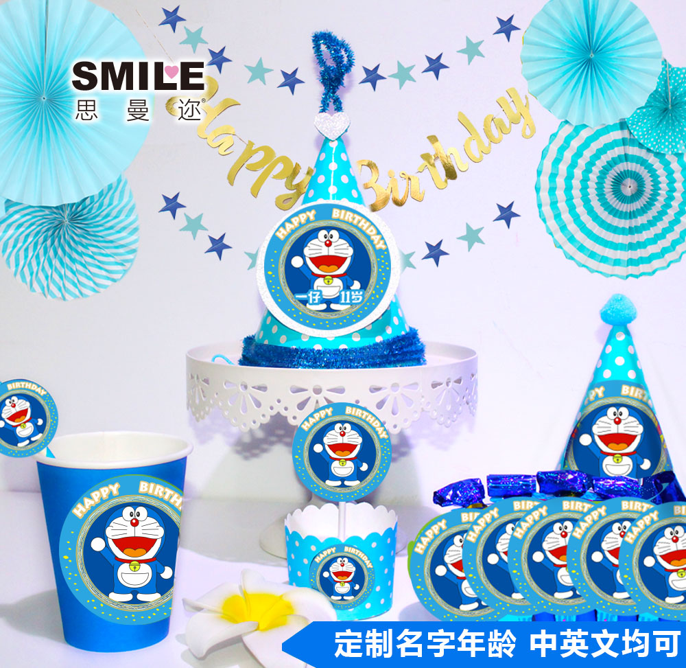 哆啦A梦机器猫生日派对甜品台儿童蛋糕帽生日帽叮当猫生日派对