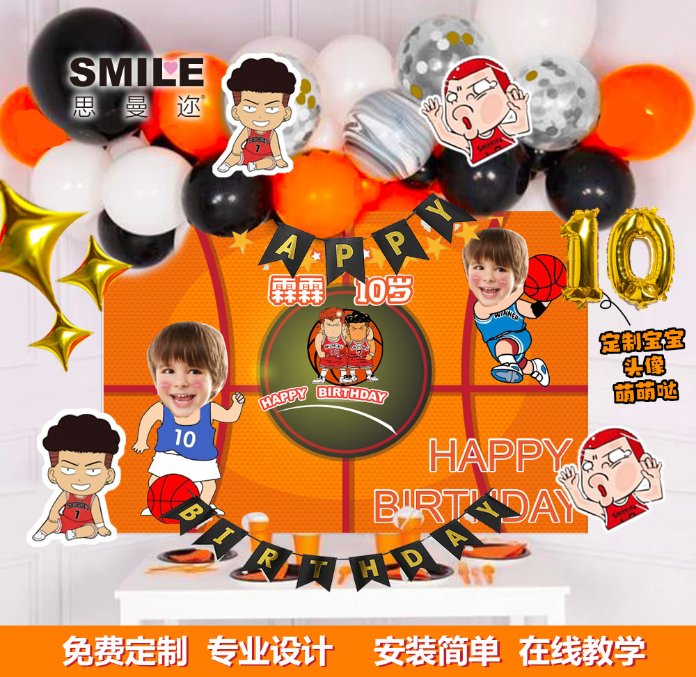 灌篮高手卡通主题生日派对汽球装饰布置套餐男孩背景墙场景布置