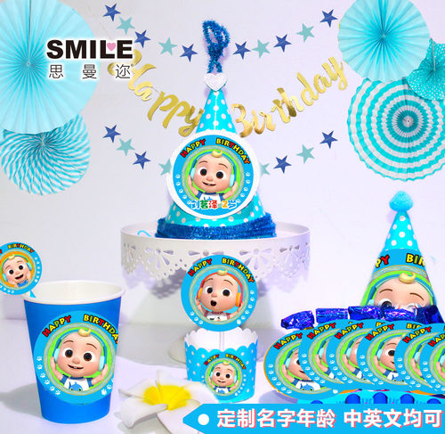 cocomelon生日主题派对儿童卡通蛋糕帽甜品台插牌定制烘焙生日帽