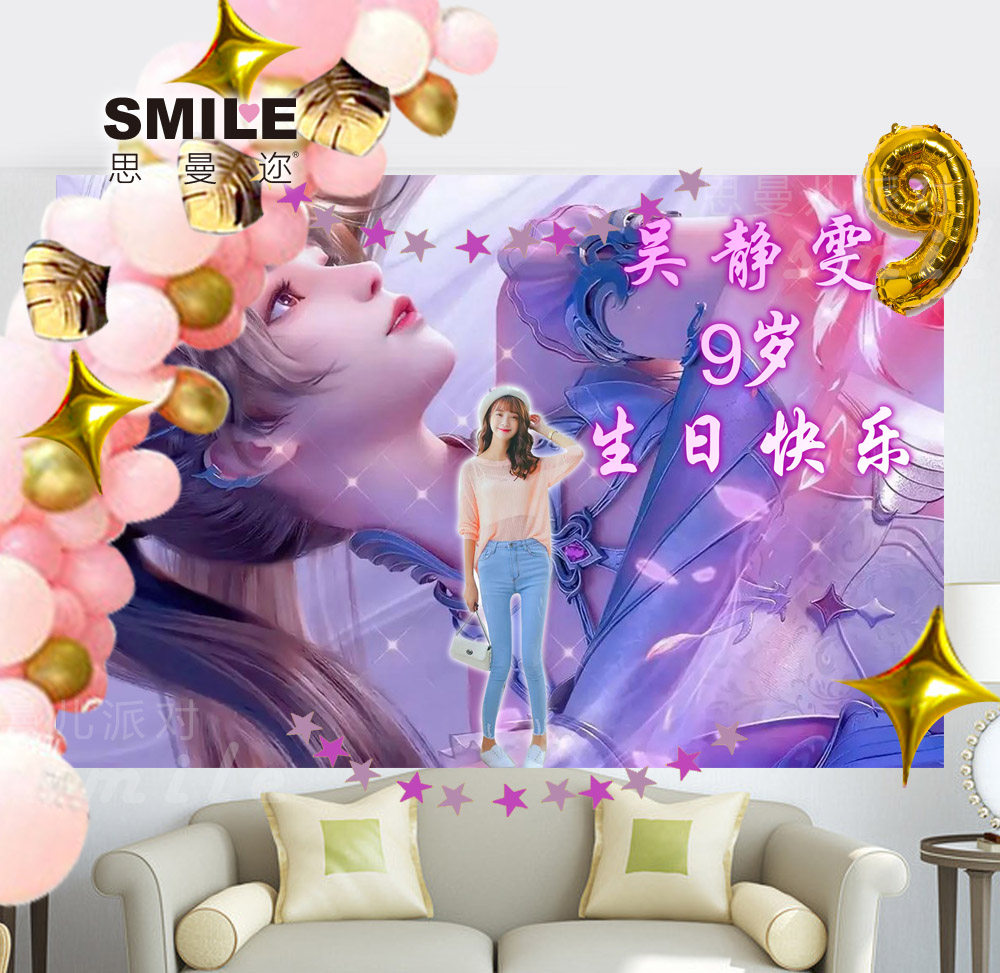 斗罗大陆唐小舞桐三荣主题定制生日宴海报粉色气球布置10岁女孩