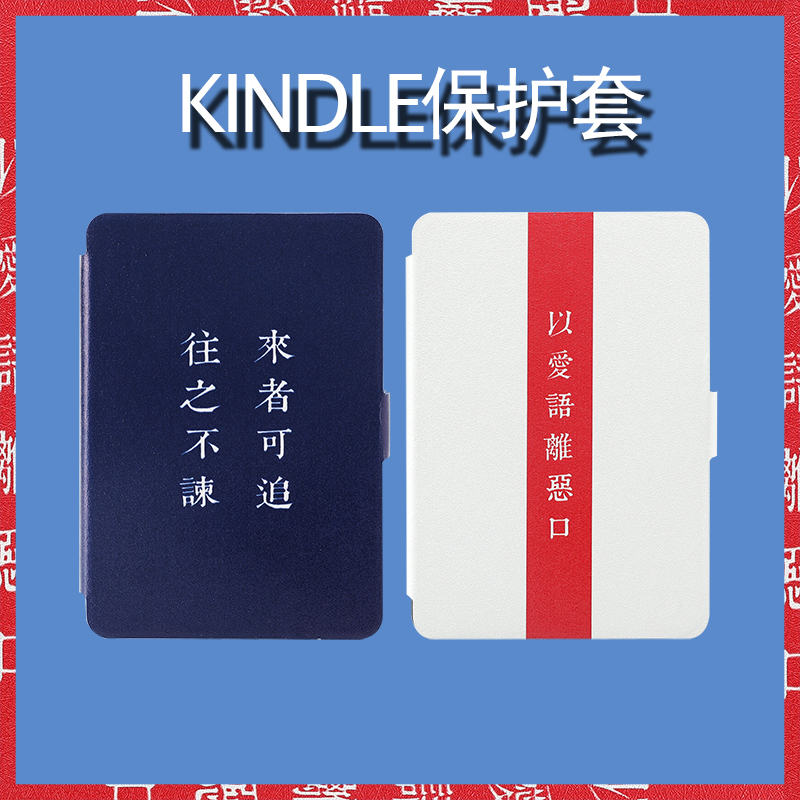 文艺Kindle保护套paperwhite3/2休眠皮套958外壳kpw创意558入门版