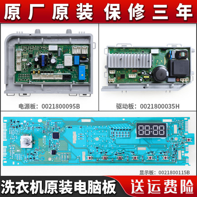 适用海尔滚筒洗衣机电脑板EG7012B39WU1电源驱动主板EG7012B39SU1