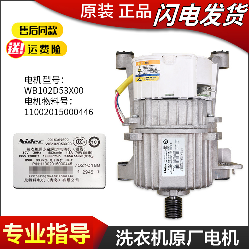 适用小天鹅滚筒洗衣机TG90-1422WIDG变频电机主板 11002015000446