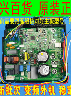 格力全新原厂空调KFR-35GW/(35556)FNDe-3变频凉之静外机电路主板