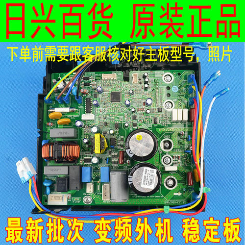 格力全新原厂空调KFR-35GW/(35556)FNDe-3变频凉之静外机电路主板