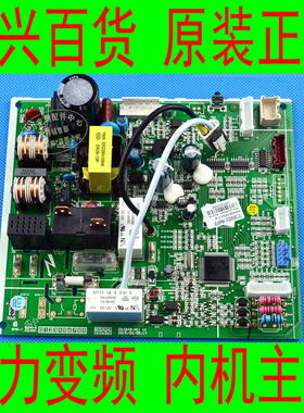 格力全新原厂空调 KFR-35G(35594)FNBa-A1 变频电脑线路控制主板